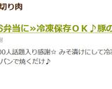 ≪お弁当に≫冷凍保存ＯＫ♪豚のみそ漬け　作り方10写真