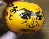 受験生に！ミカンで応援メッセージ作り方2写真
