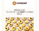 ♡サクサクコロコロナッツクッキー♪簡単♪作り方9写真