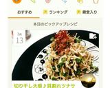 切り干し大根♪貝割れツナサラダ作り方6写真