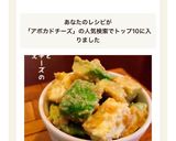 アボカドとクリームチーズの明太子和え作り方4写真
