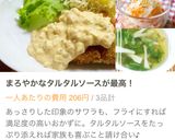 サワラフライ☆タルタルソースがけ作り方9写真