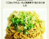 簡単！ごはんですよDEパスタですよ♪作り方7写真