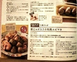 新じゃが入り❀和風エビマヨ作り方6写真