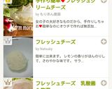 牛乳大量消費に❤おうちで♪クリームチーズ作り方17写真