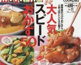 簡単♪ほうれん草と肉団子の春雨スープ作り方9写真