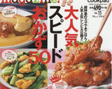 簡単♪ほうれん草と肉団子の春雨スープ作り方9写真