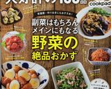 豚バラ&ナス&ピーマンの味噌炒め作り方7写真
