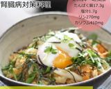 腎臓病食にも 鮭のバター飯温玉のせ作り方9写真