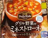 野菜たっぷりミネストローネパスタ作り方2写真