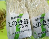 ☆生姜なめ茸・なめ茸(2種類同時…⁉︎)作り方1写真