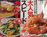 簡単♪ワンボールでドーナツ作り方5写真