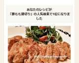 豚ももスライスde簡単☆生姜焼き作り方9写真