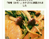 レンジ時短！大根としめじと豆苗のみそ炒め作り方10写真