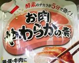 やわらか☆チーズささみカツ作り方2写真