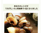 さざえの身をコロンと出す方法作り方9写真