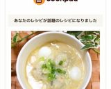 わける派　ラクサ風ココナツシチュー作り方18写真
