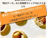 焼きチーズの香ばしマシュマロクッキー♪作り方5写真