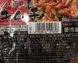簡単豚キムチ丼作り方4写真