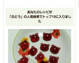 葡萄グミ♪作り方4写真