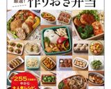 お弁当の定番！ごぼうの肉巻き作り方10写真