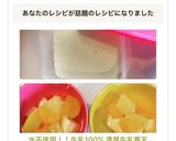 水不使用！！牛乳100% 濃厚牛乳寒天作り方6写真