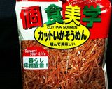 息子宛⑲「簡単イカ炊き込みご飯」作り方1写真