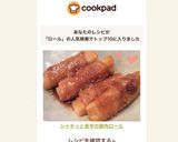 シャキッと長芋の豚肉ロール♡作り方10写真