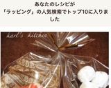 簡単かわいいプチサイズお菓子ラッピング作り方12写真