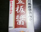 簡単❤辛味噌タンメン(*^O^*)♪作り方4写真