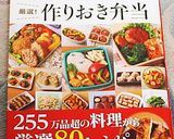 お弁当のおかず★3色パプリカの塩きんぴら作り方13写真