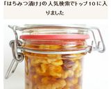 くるみのはちみつ漬け作り方6写真