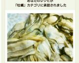 簡単!むき牡蠣で旨み濃縮プリプリ酒蒸し♪作り方6写真