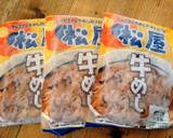 簡単旨い！松屋牛めしの具で柳川風卵とじ作り方1写真