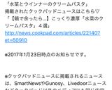 水菜とウインナーのクリームパスタ作り方7写真