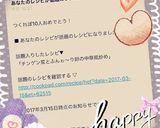 チンゲン菜とふんゎ〜り卵の中華風炒め♡作り方5写真