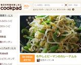 もやしとピーマンのカレーナムル作り方5写真