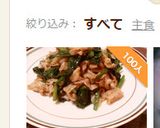 簡単♪豚バラほうれん草のオイスター炒め作り方6写真