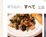 簡単♪豚バラほうれん草のオイスター炒め作り方6写真
