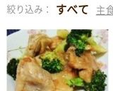 子供が喜ぶ鳥モモ肉とブロッコリー梅干炒め作り方12写真