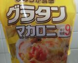 えびとマカロニのビスク、グラタン作り方3写真