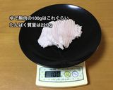 これだけは食べてね♡たんぱく質♪作り方3写真
