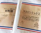 ミックスを使ったマカロンのコツ作り方2写真