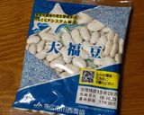 甘さ控えめ☆手づくり白餡！【圧力鍋】作り方12写真