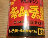 大量もやしとニラの豆腐チゲ♪アッサリ辛旨作り方1写真
