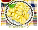お豆腐のかき揚げ~♪作り方8写真