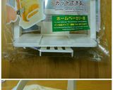 HBで甘くてモチモチ三温糖食パン作り方5写真