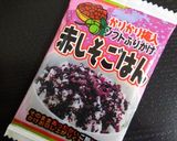梅しそふりかけ＆オリーブオイルおにぎり作り方1写真
