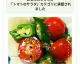 レンジだけ！ミニトマトとオクラのサラダ作り方7写真