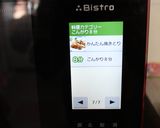 簡単すぎるレンコンもち作り方7写真